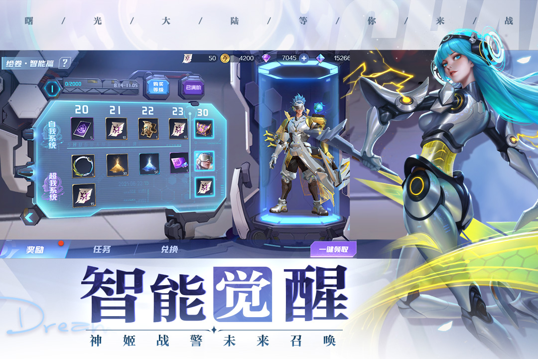 曙光英雄破解版电脑版