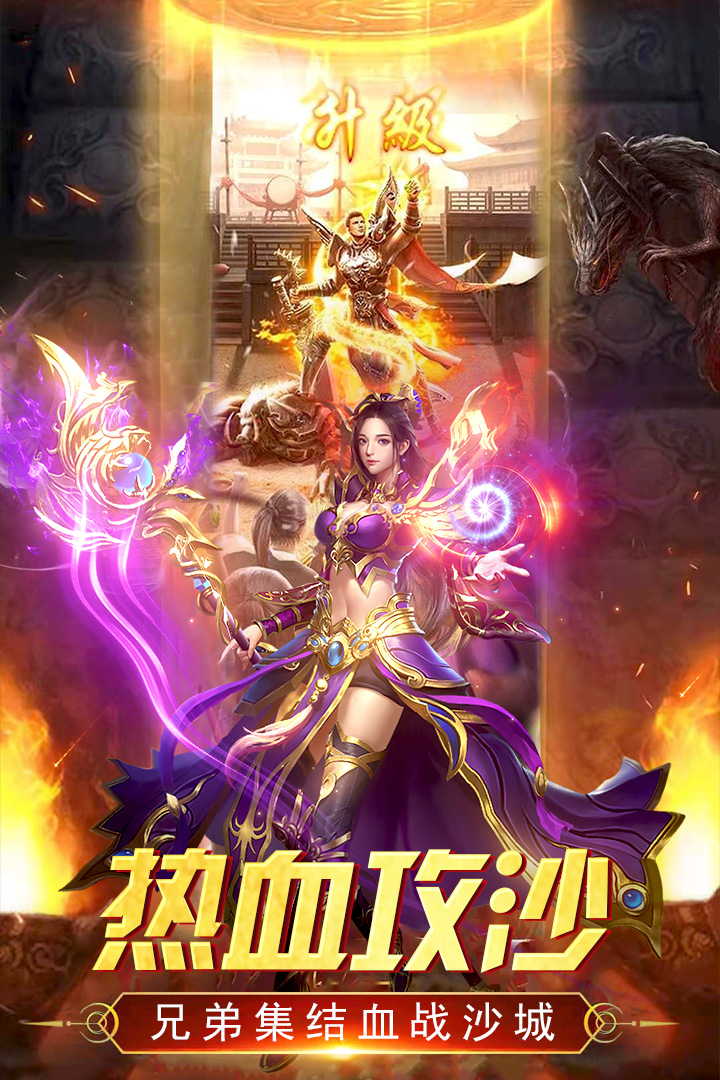 万道武神电脑版