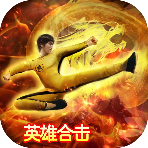 万道武神电脑版