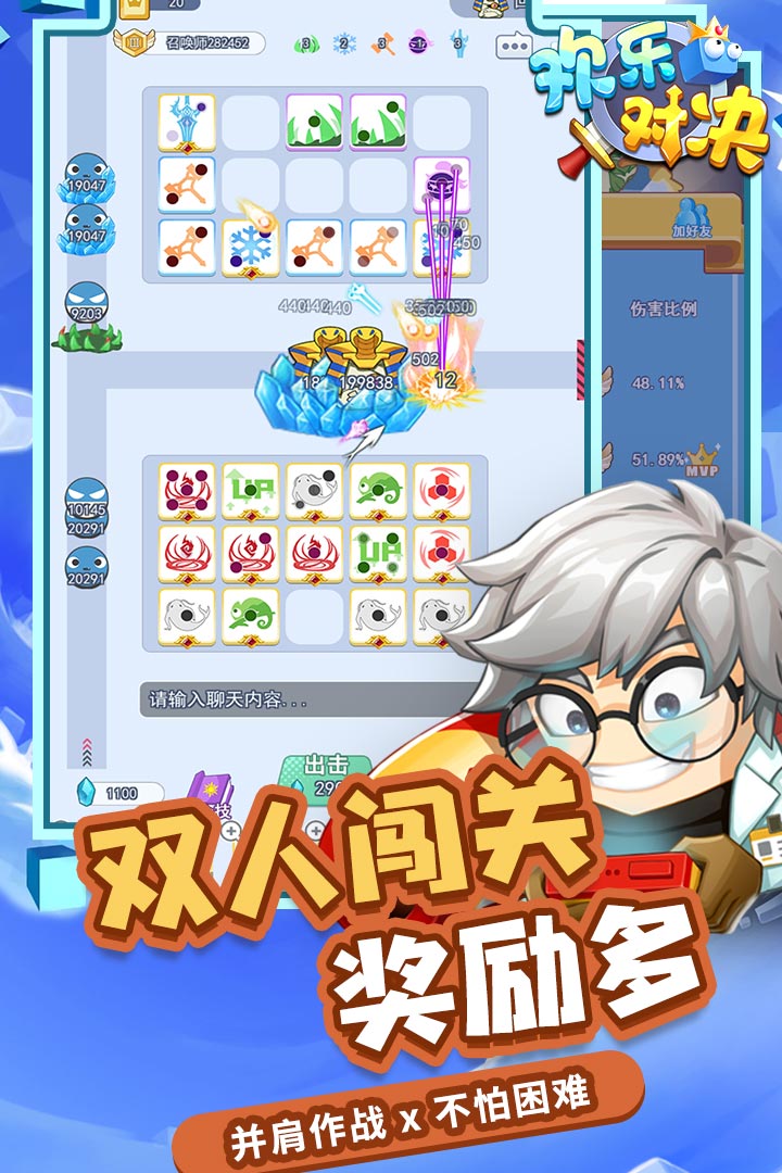 欢乐对决电脑版