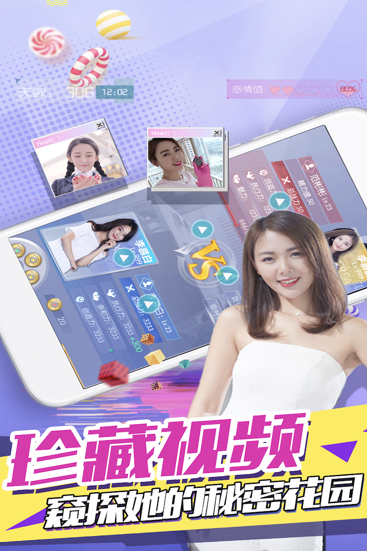 心跳女友电脑版