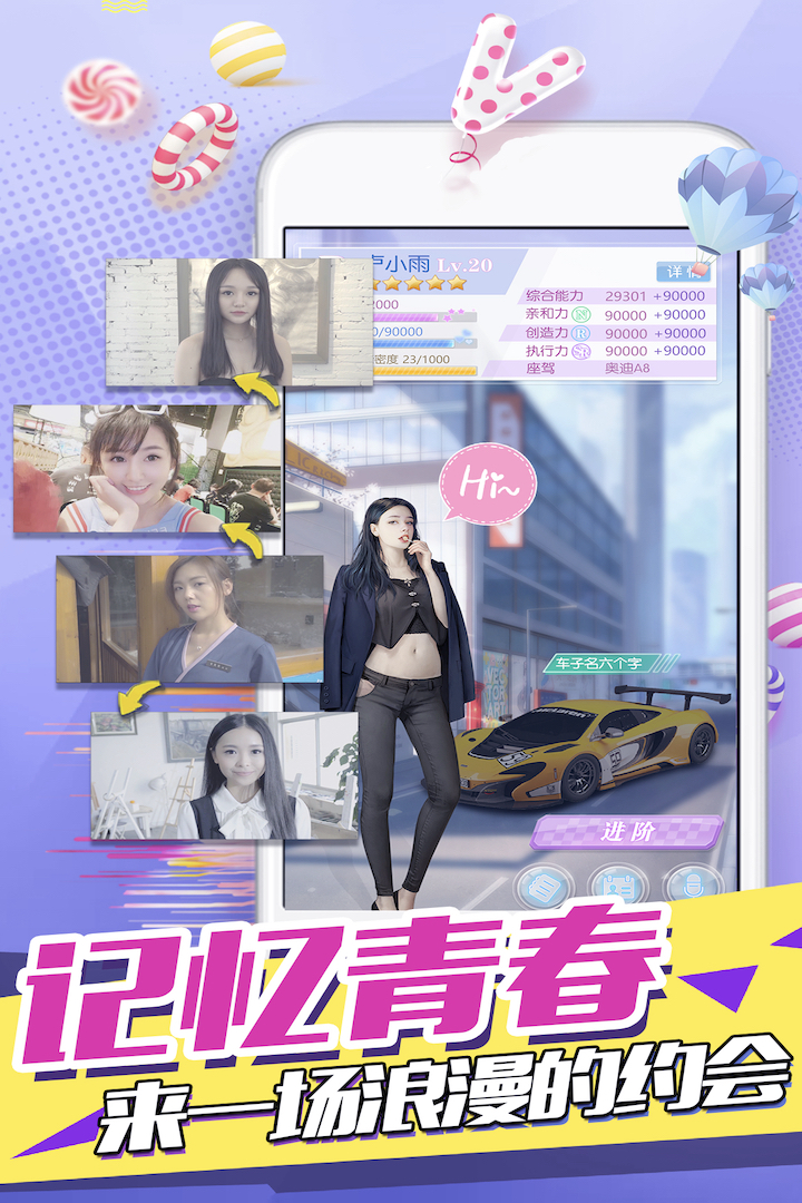 心跳女友电脑版