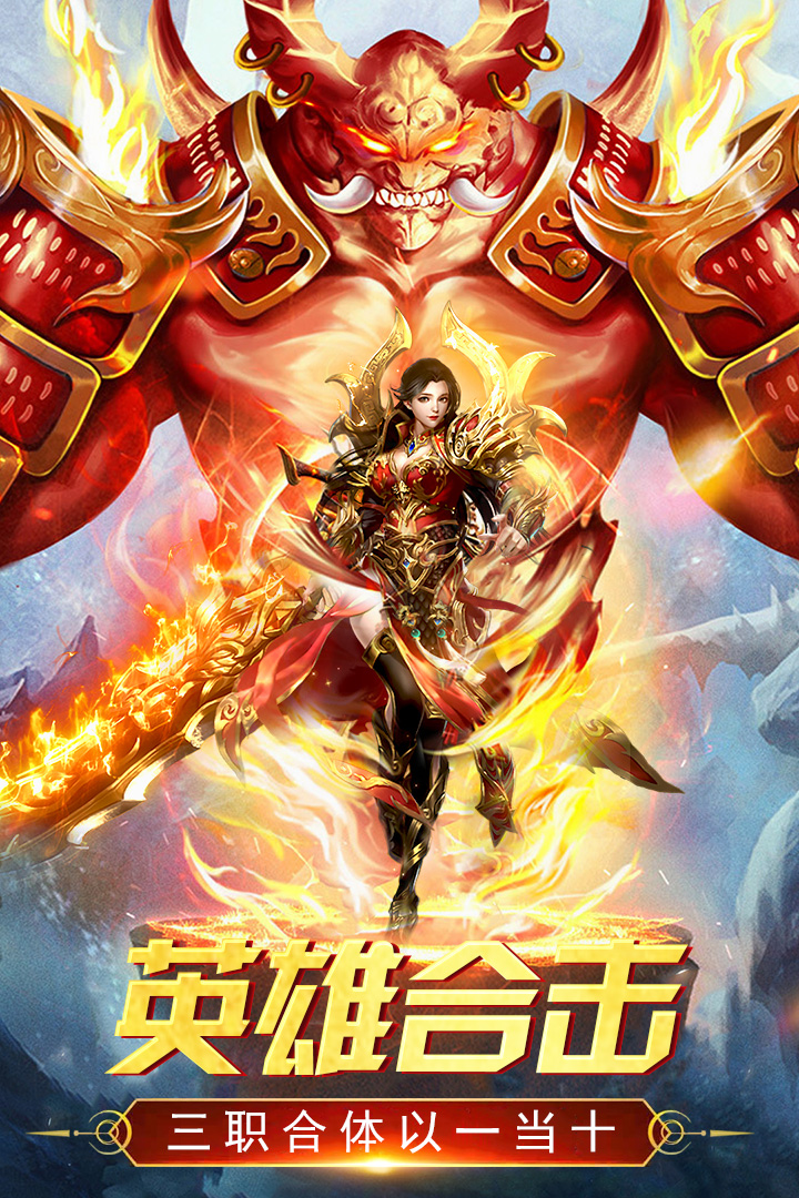 万道武神电脑版