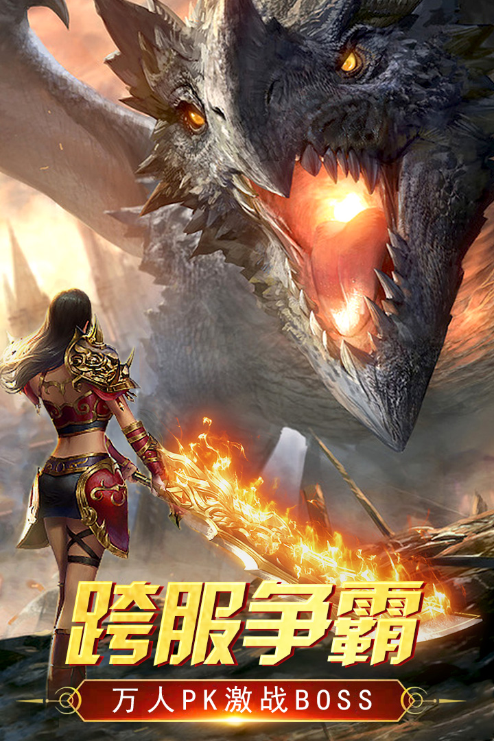 万道武神电脑版