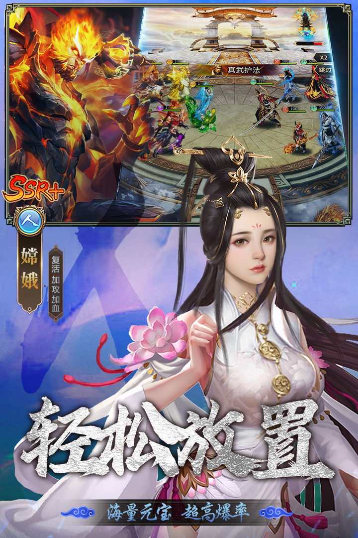 暴走师徒电脑版