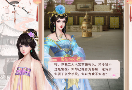 凤凰心计电脑版