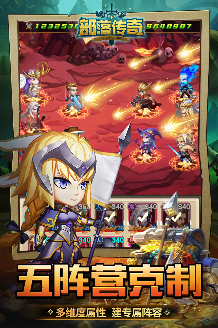 部落传奇电脑版