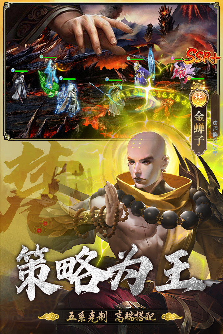 暴走师徒电脑版