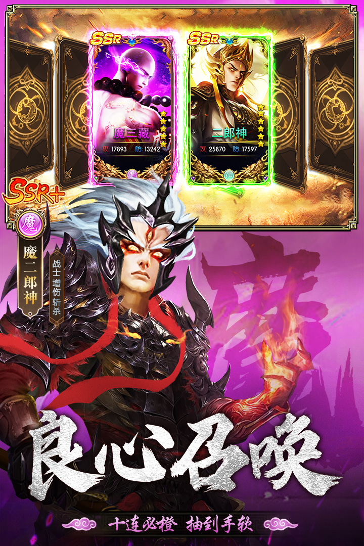 暴走师徒电脑版
