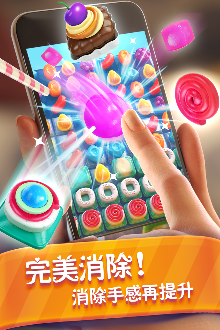 糖果缤纷乐电脑版