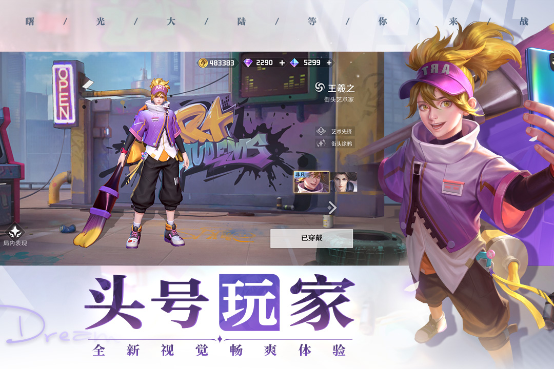 曙光英雄九游版电脑版
