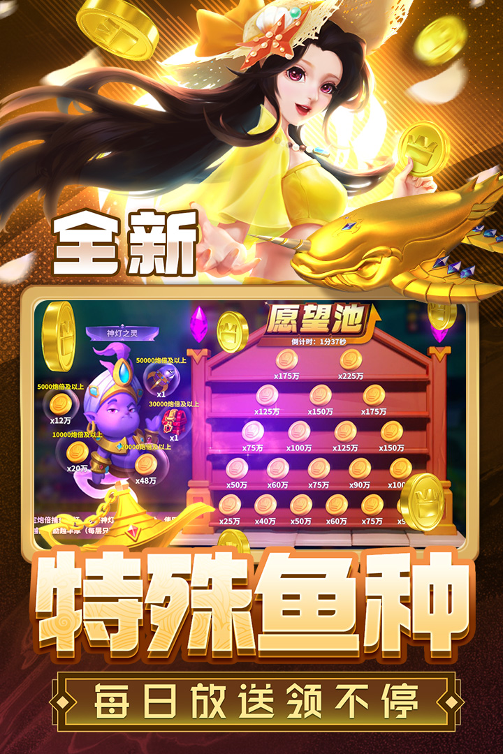 姚记捕鱼电脑版