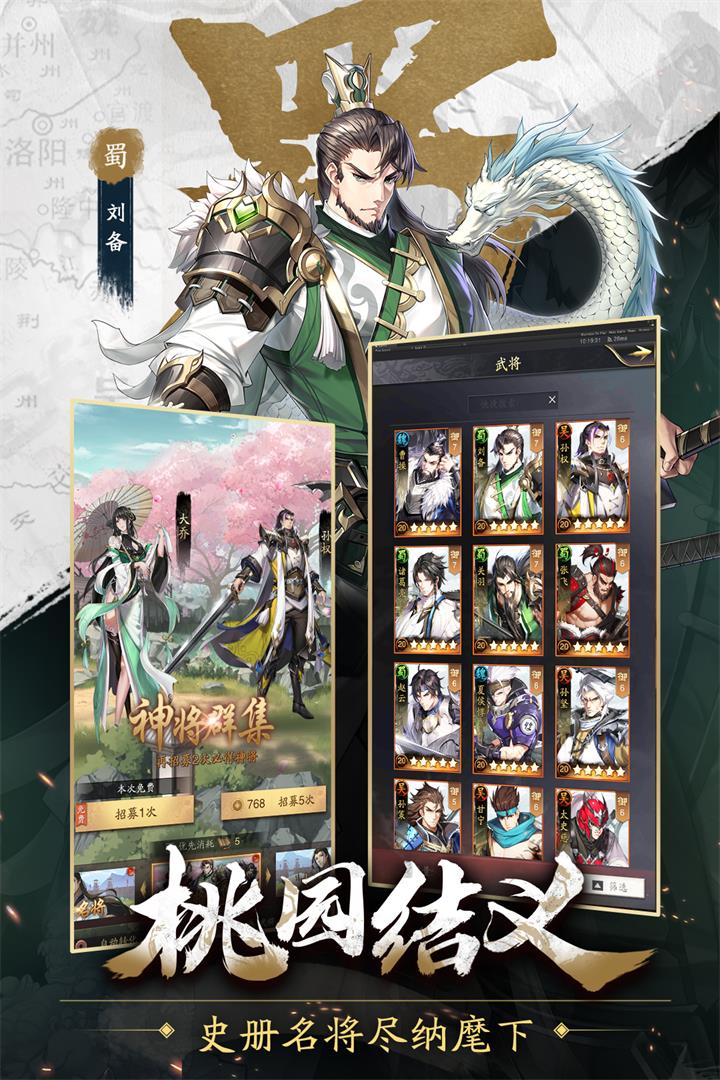 神将三国内购破解版电脑版