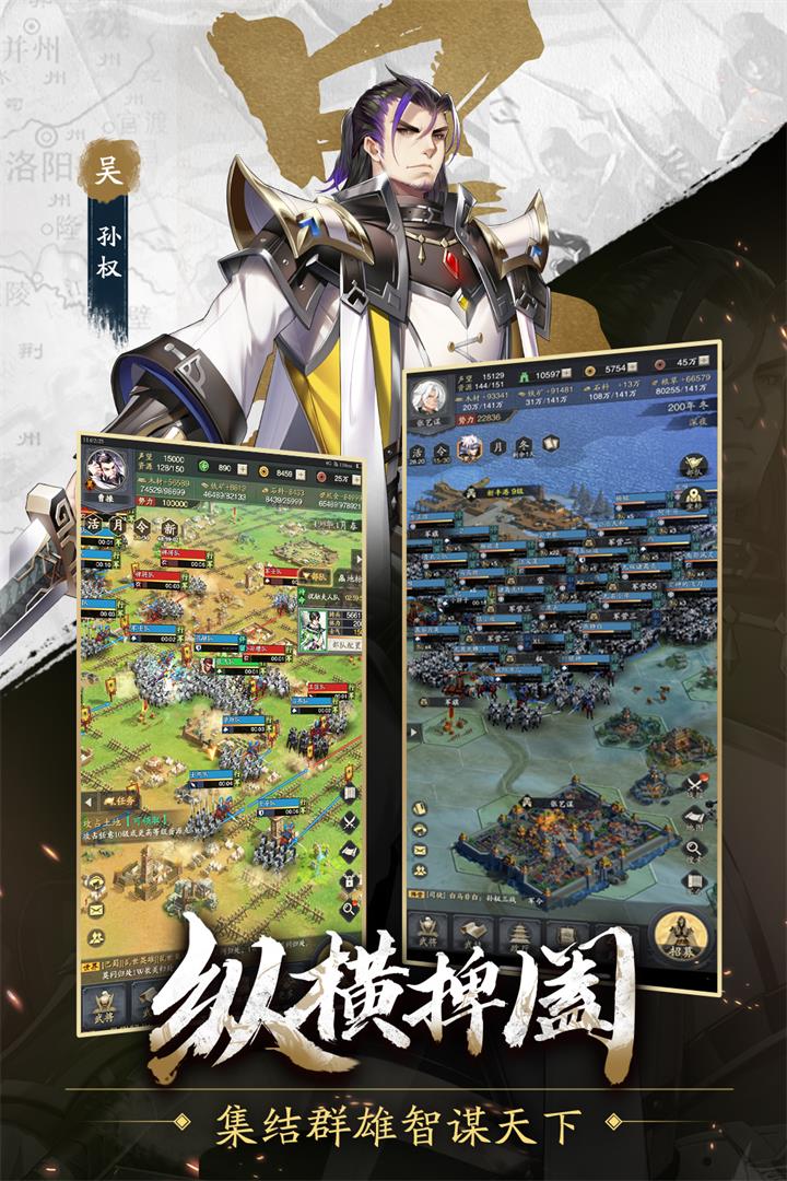 神将三国内购破解版电脑版