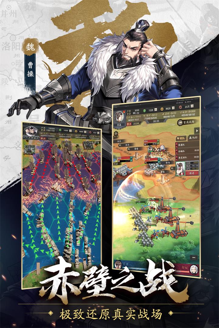 神将三国内购破解版电脑版