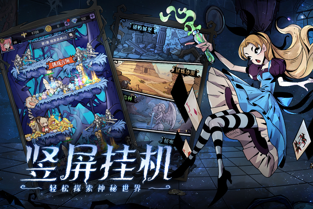 魔镜物语破解版电脑版