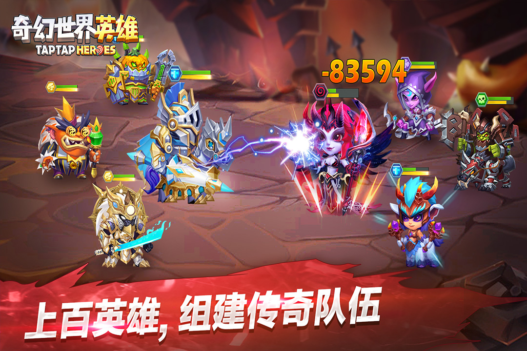 奇幻世界英雄电脑版