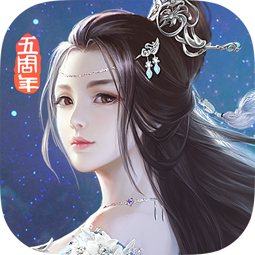 九阴真经3D电脑版