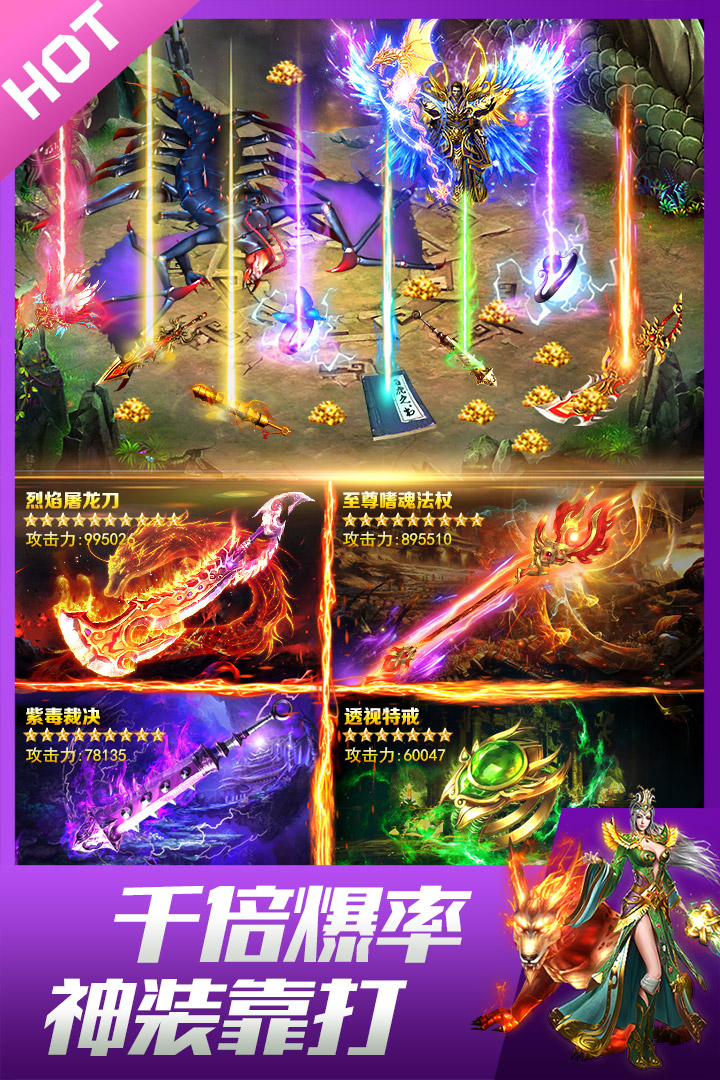 龙皇传说电脑版