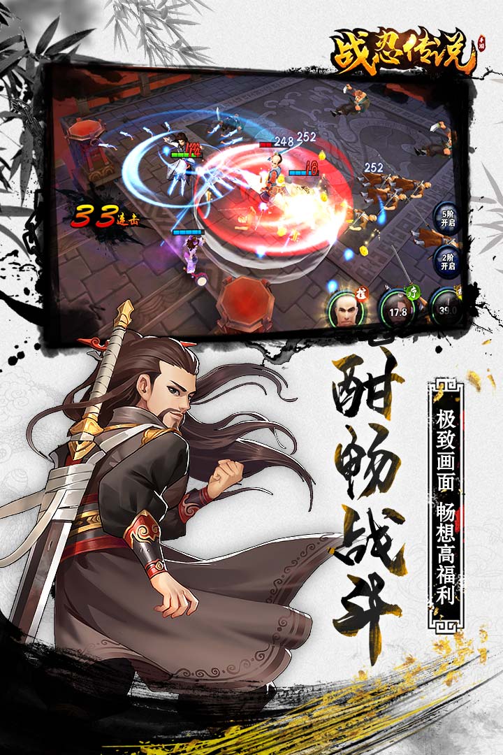 战忍传说电脑版