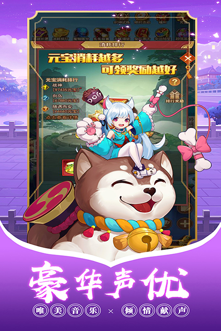 萌神战姬电脑版