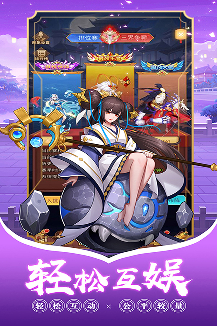 萌神战姬电脑版