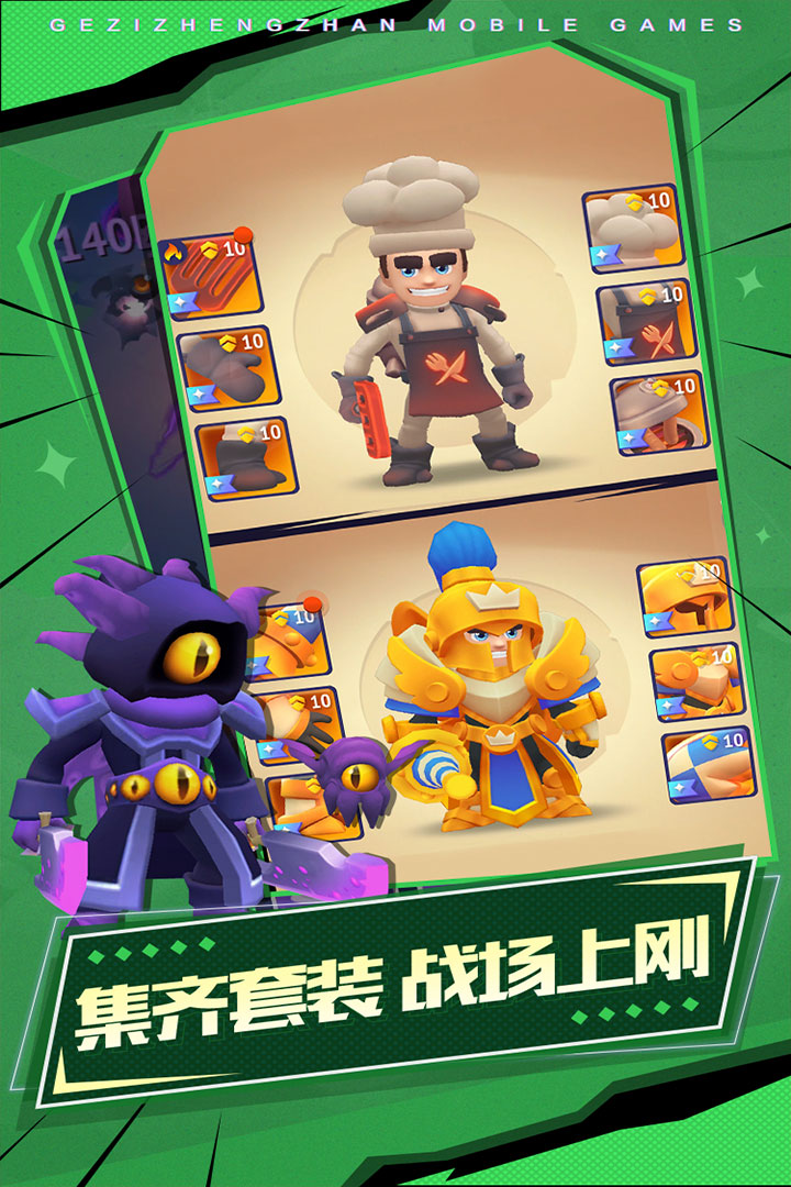 格子征战电脑版