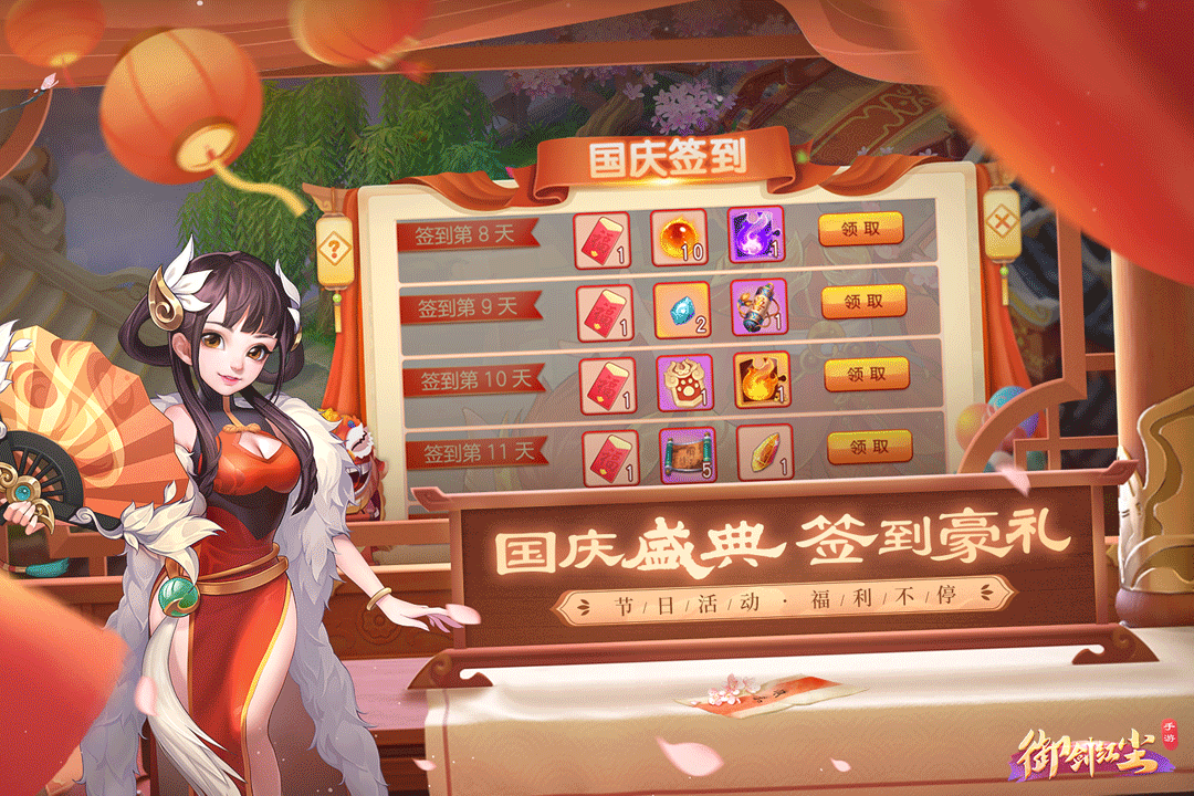 御剑红尘电脑版