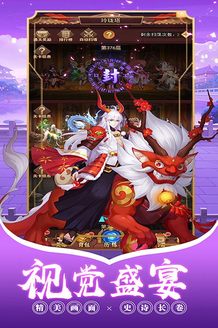 萌神战姬电脑版