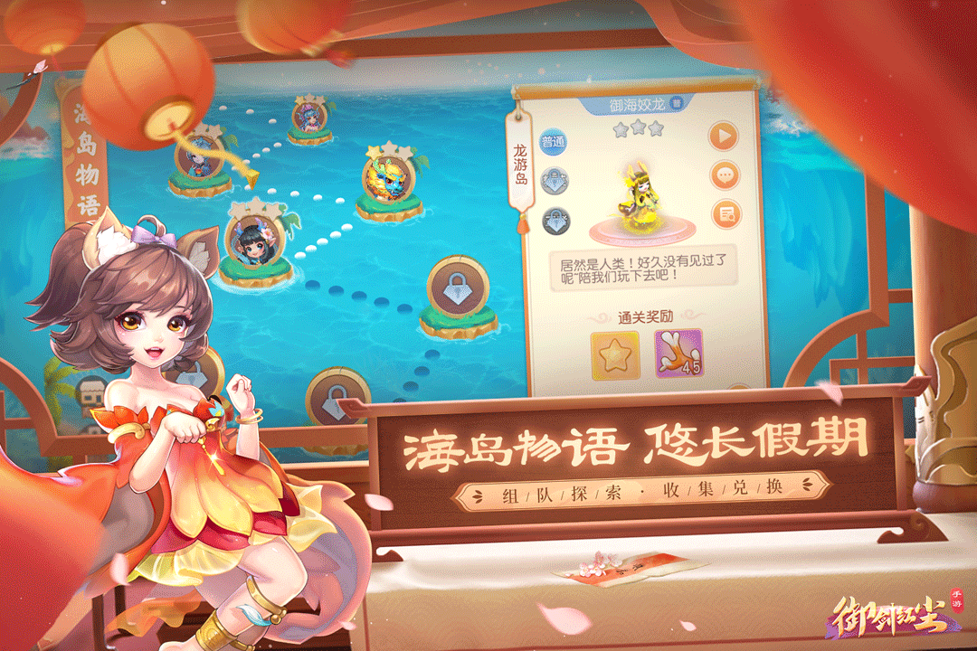 御剑红尘电脑版