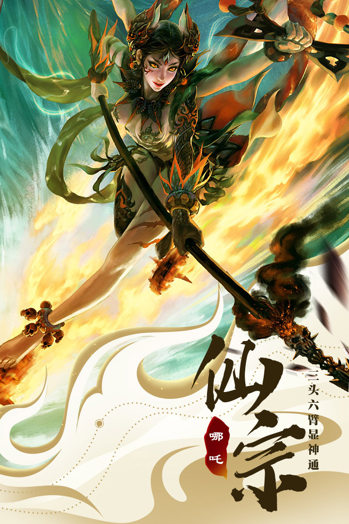 我欲修真电脑版