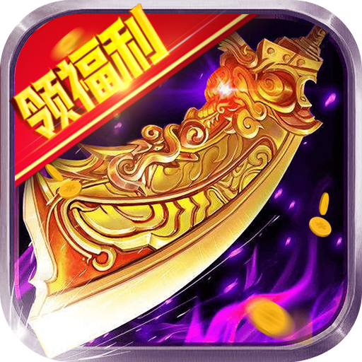 美杜莎传奇电脑版