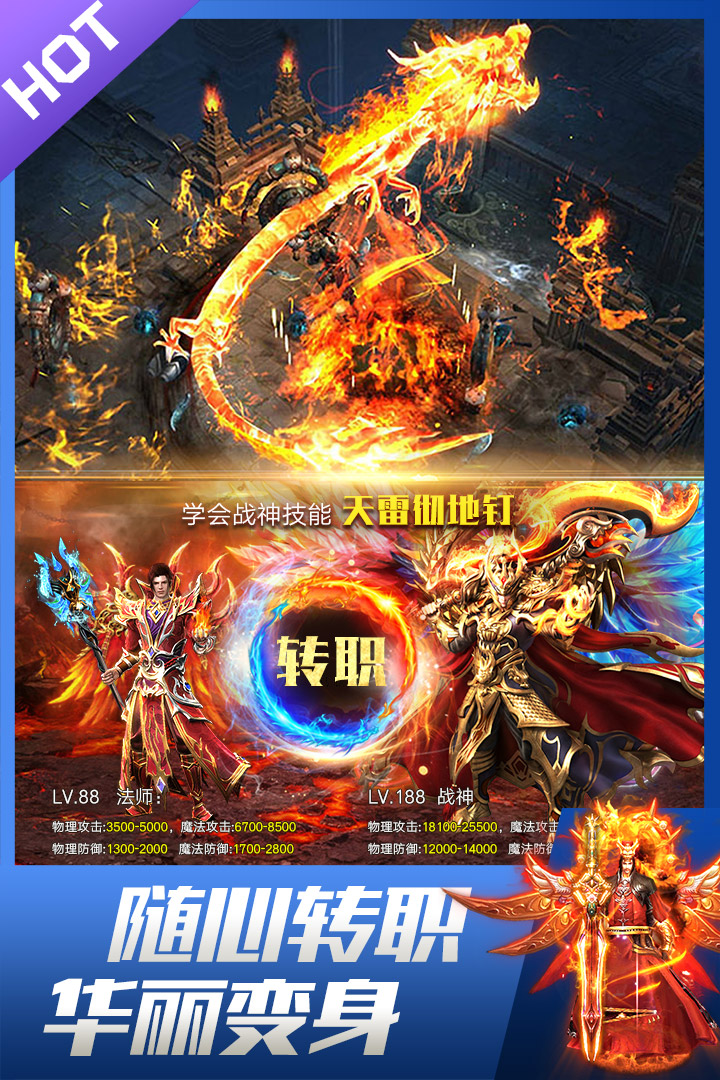 龙皇传说电脑版