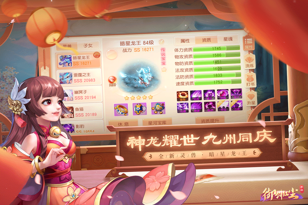 御剑红尘电脑版