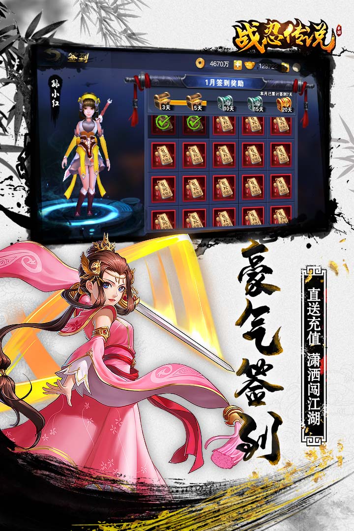 战忍传说电脑版