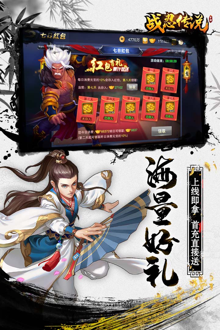 战忍传说电脑版