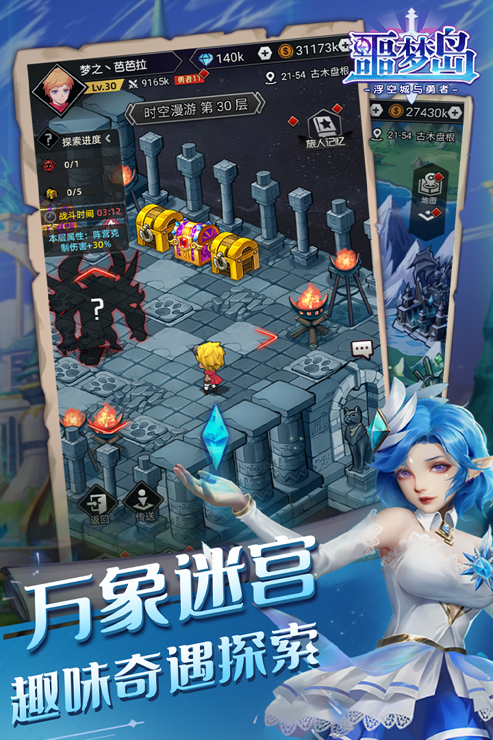 噩梦岛电脑版