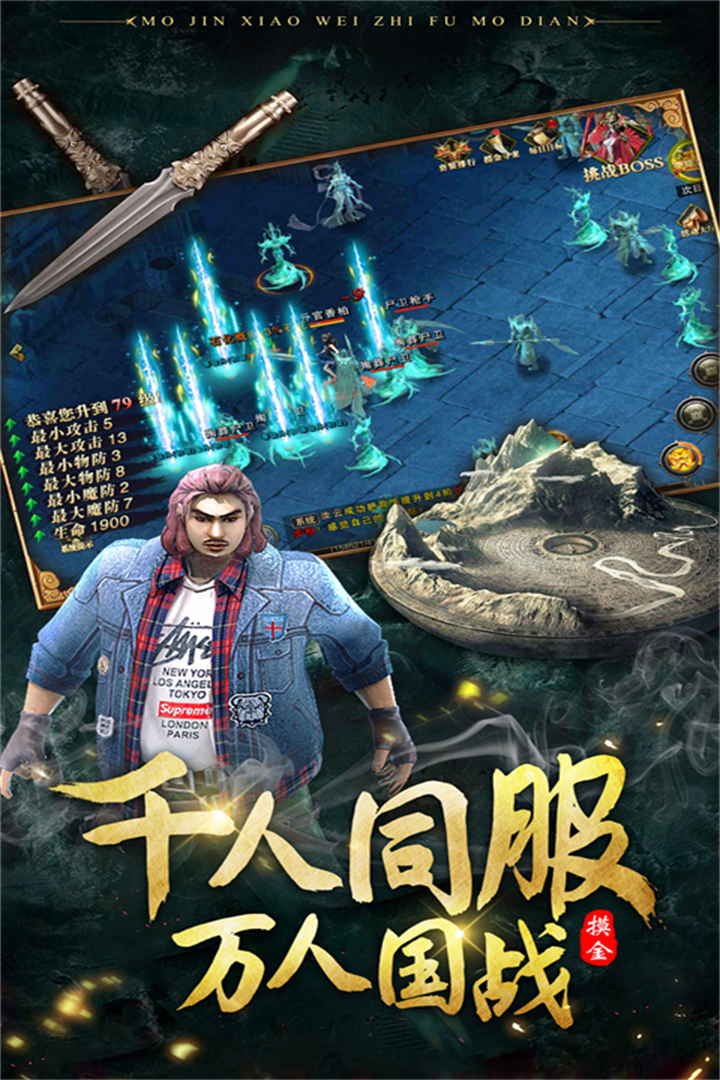 摸金校尉之伏魔殿电脑版