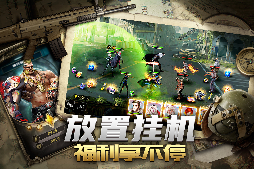 末日雄师电脑版