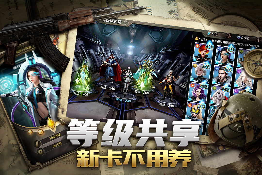 末日雄师电脑版