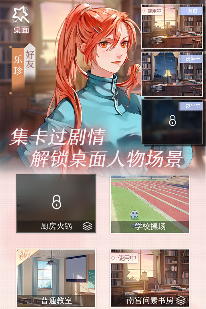 星辰降临时电脑版