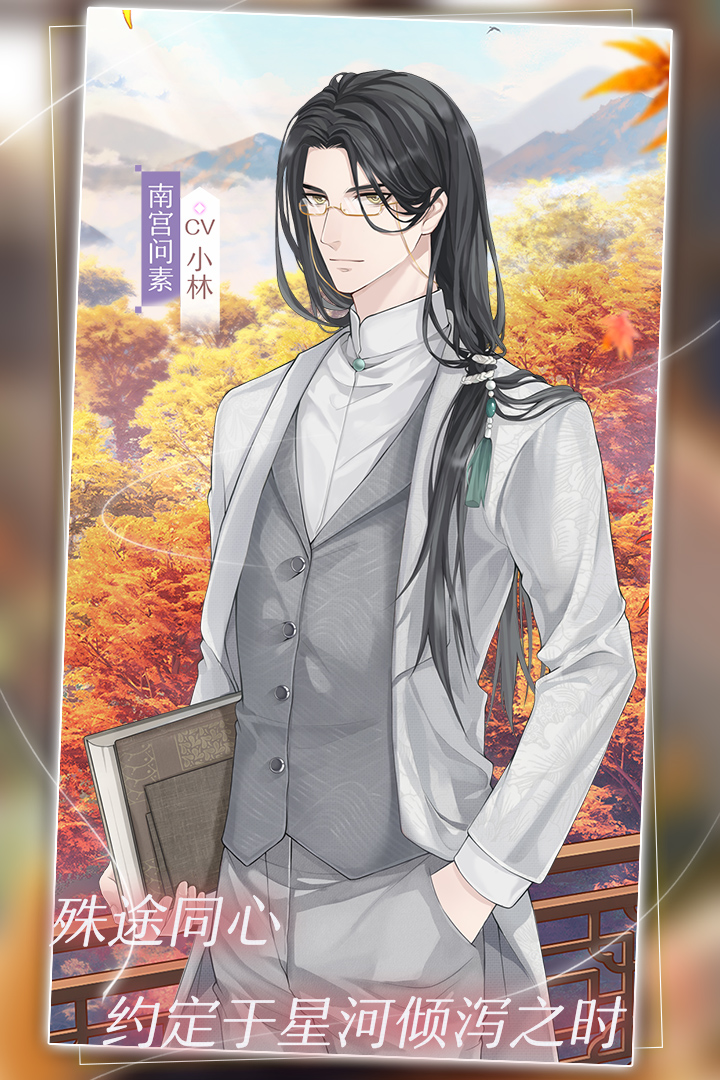 星辰降临时电脑版
