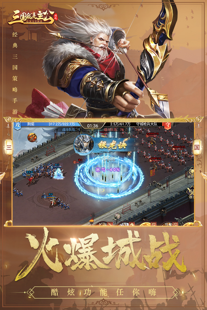 三国我是主公电脑版