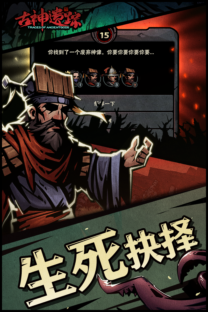 古神遗踪电脑版
