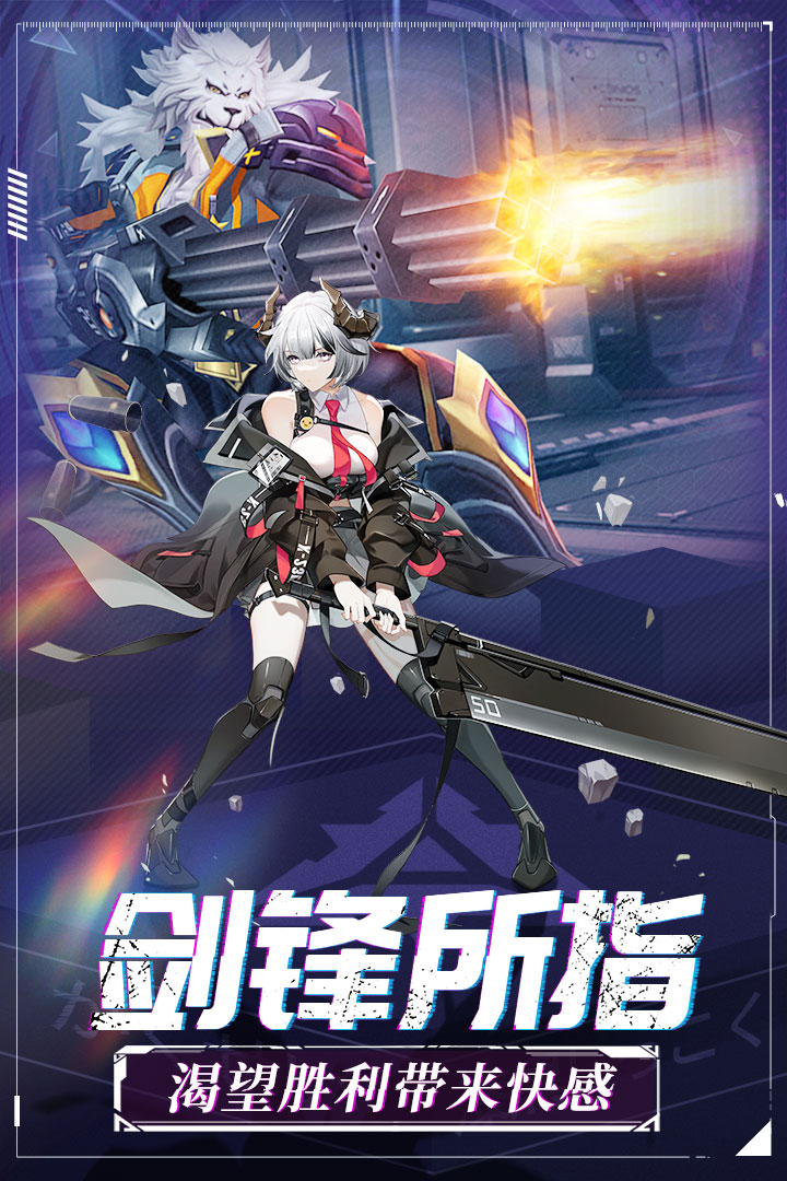 命运边际电脑版