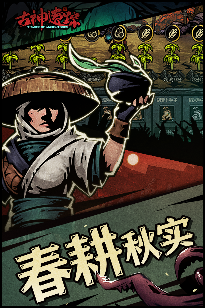 古神遗踪电脑版