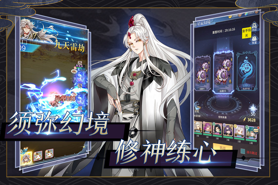 河图寻仙记破解版电脑版