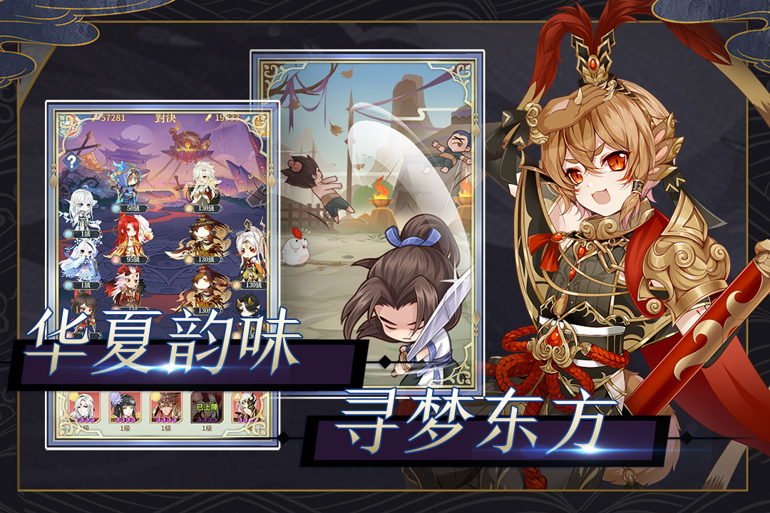 河图寻仙记破解版电脑版
