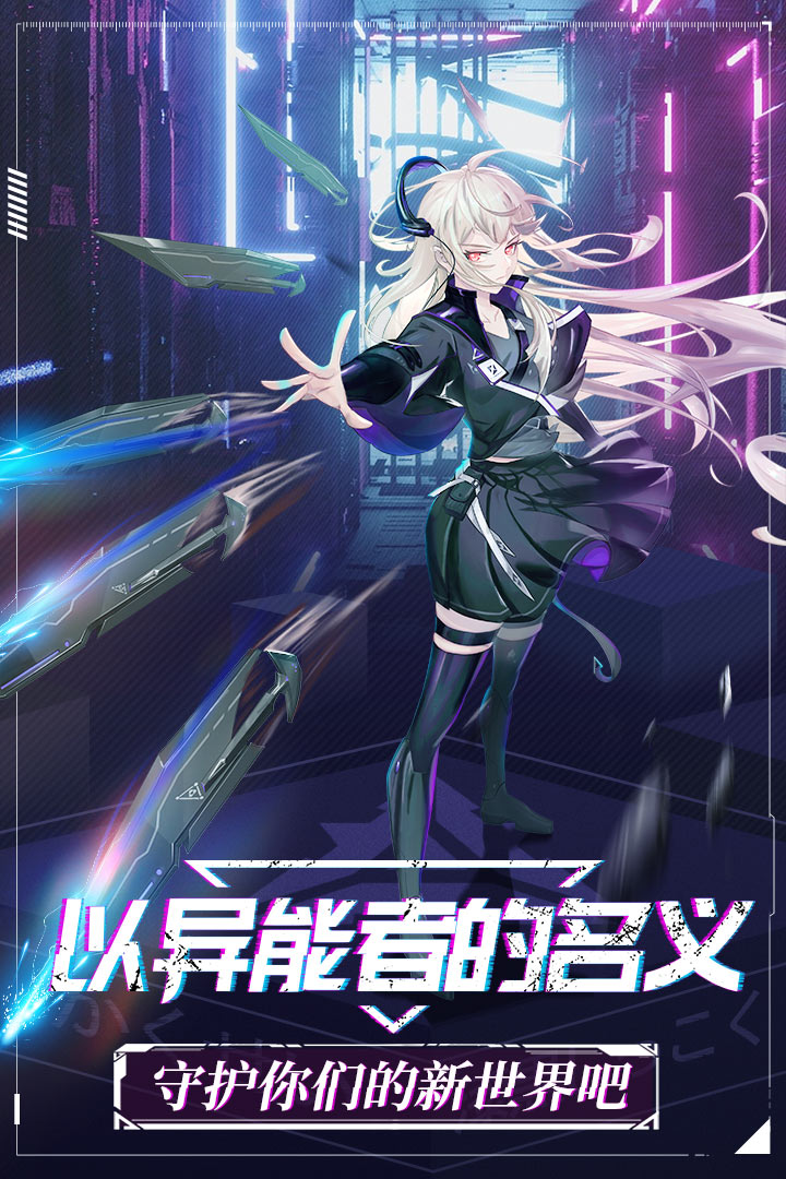 命运边际电脑版