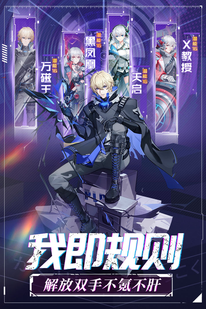 命运边际电脑版